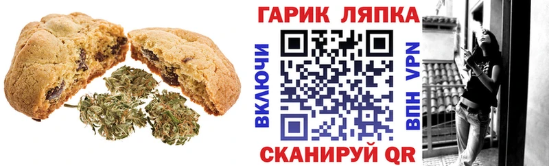 Печенье с ТГК конопля  сколько стоит  Гороховец 