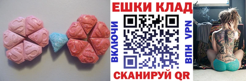 ОМГ ОМГ зеркало  купить   Гороховец  Ecstasy 300 mg 