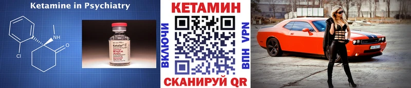 Кетамин VHQ Гороховец