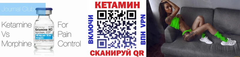 Кетамин VHQ  магазин продажи наркотиков  Гороховец 